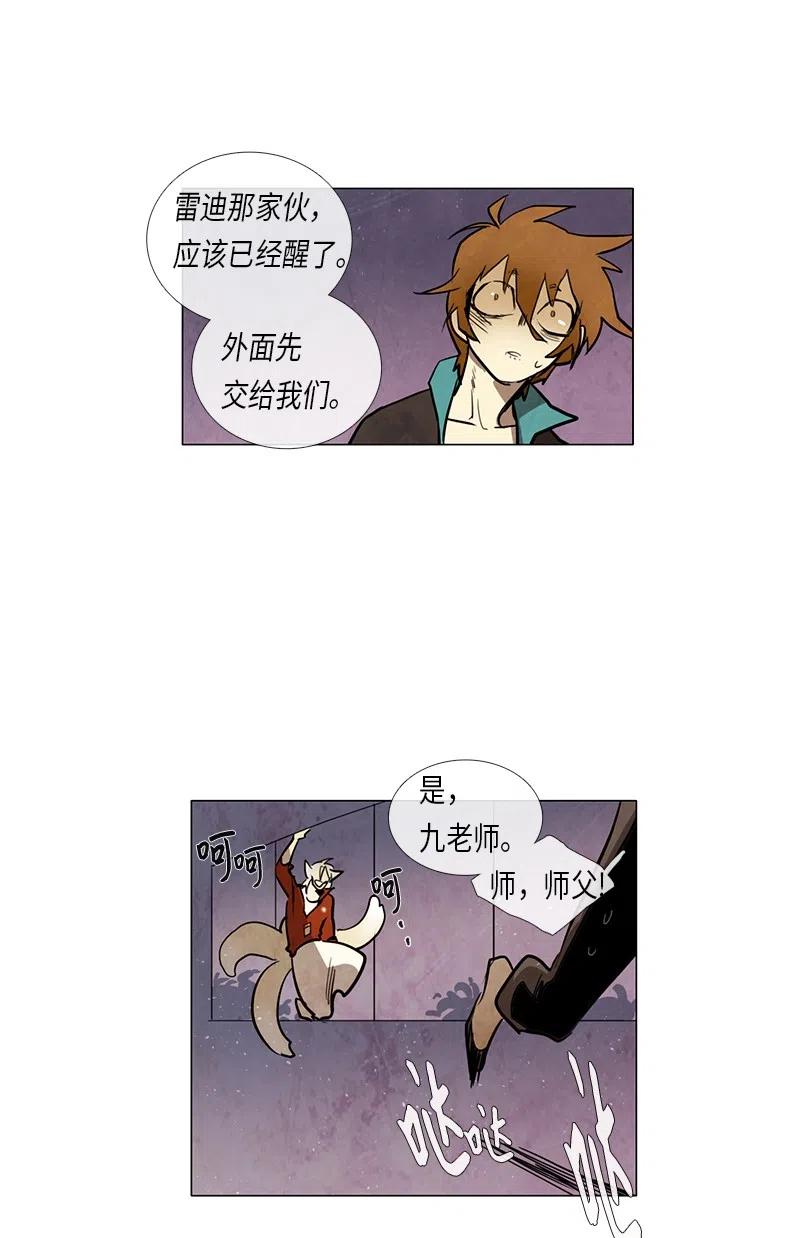 050 火灾（1）(1/2)-第50话