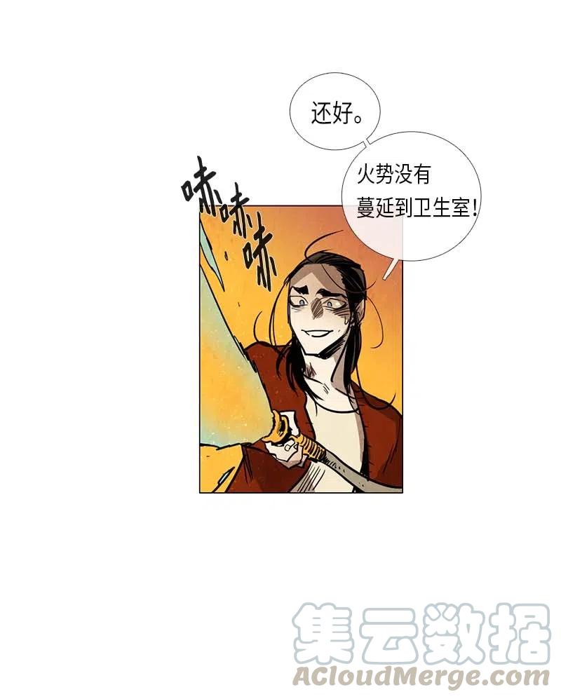 050 火灾（1）(1/2)-第50话