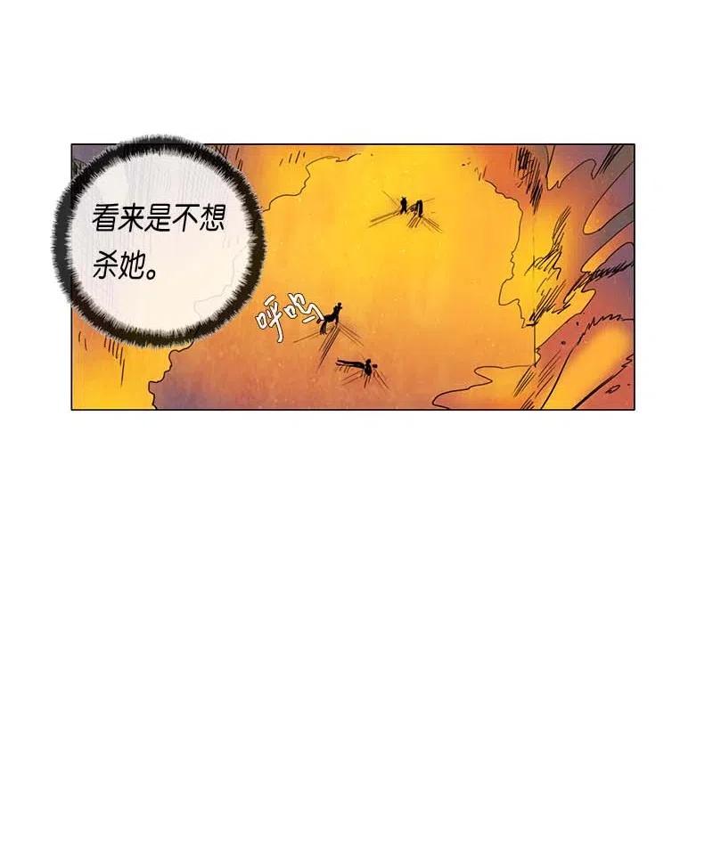050 火灾（1）(1/2)-第50话