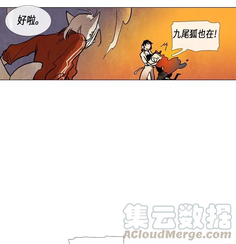 050 火灾（1）(1/2)-第50话