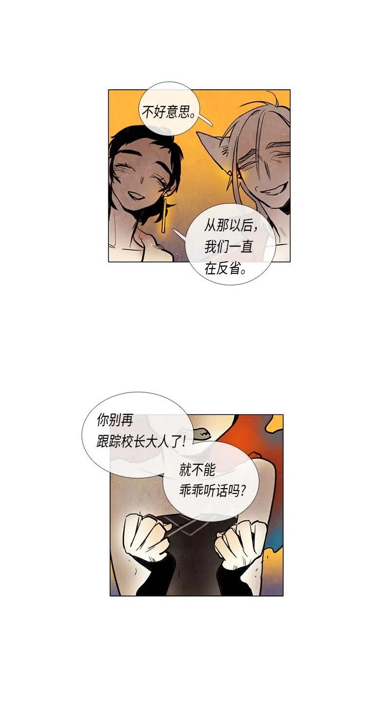 050 火灾（1）(1/2)-第50话