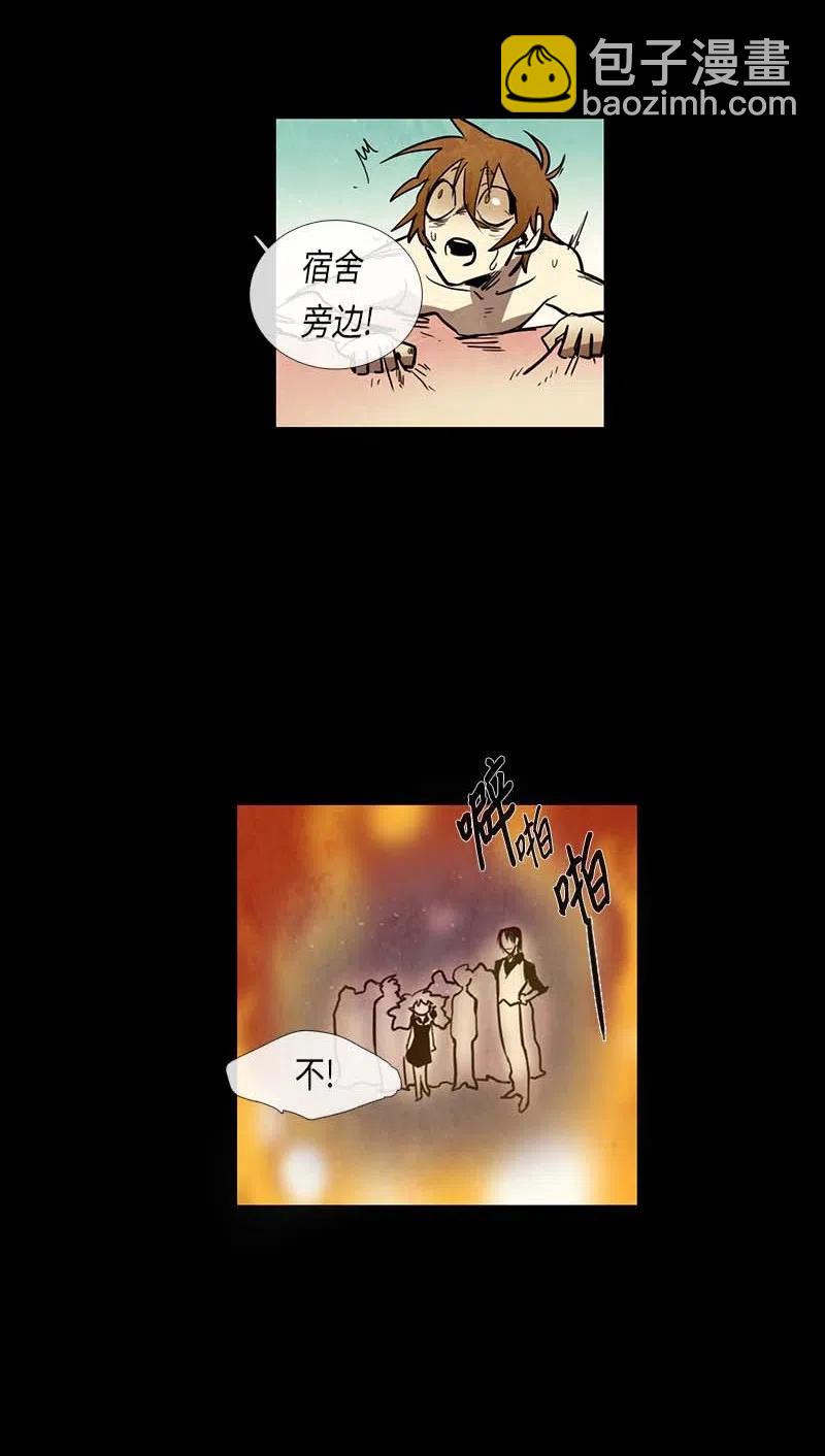 050 火灾（1）(1/2)-第50话