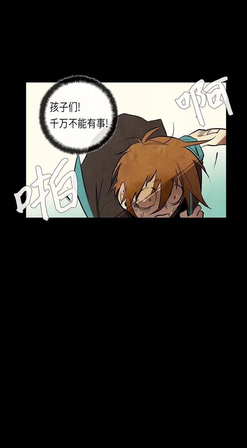050 火灾（1）(1/2)-第50话