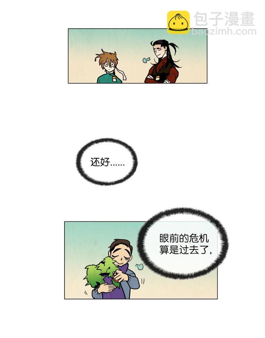 006 星期二（4）-第6话