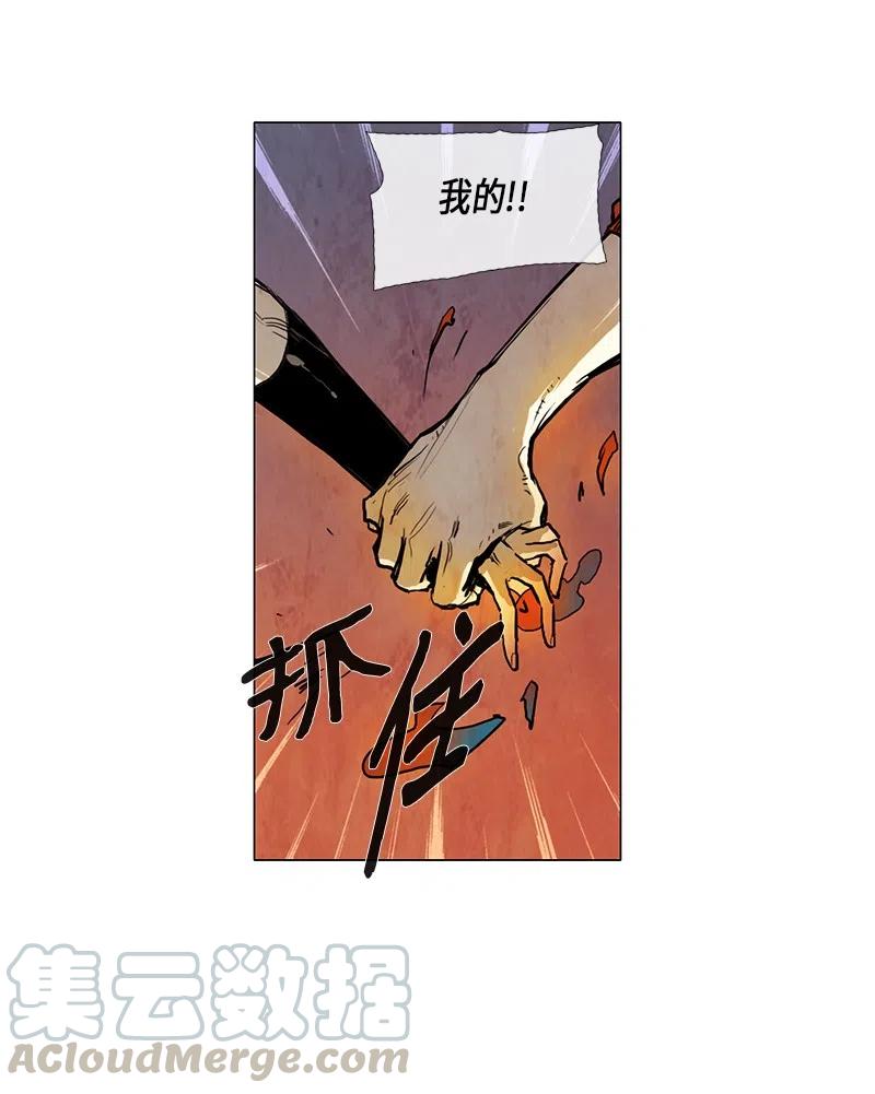 052 火灾（3）(1/2)-第52话