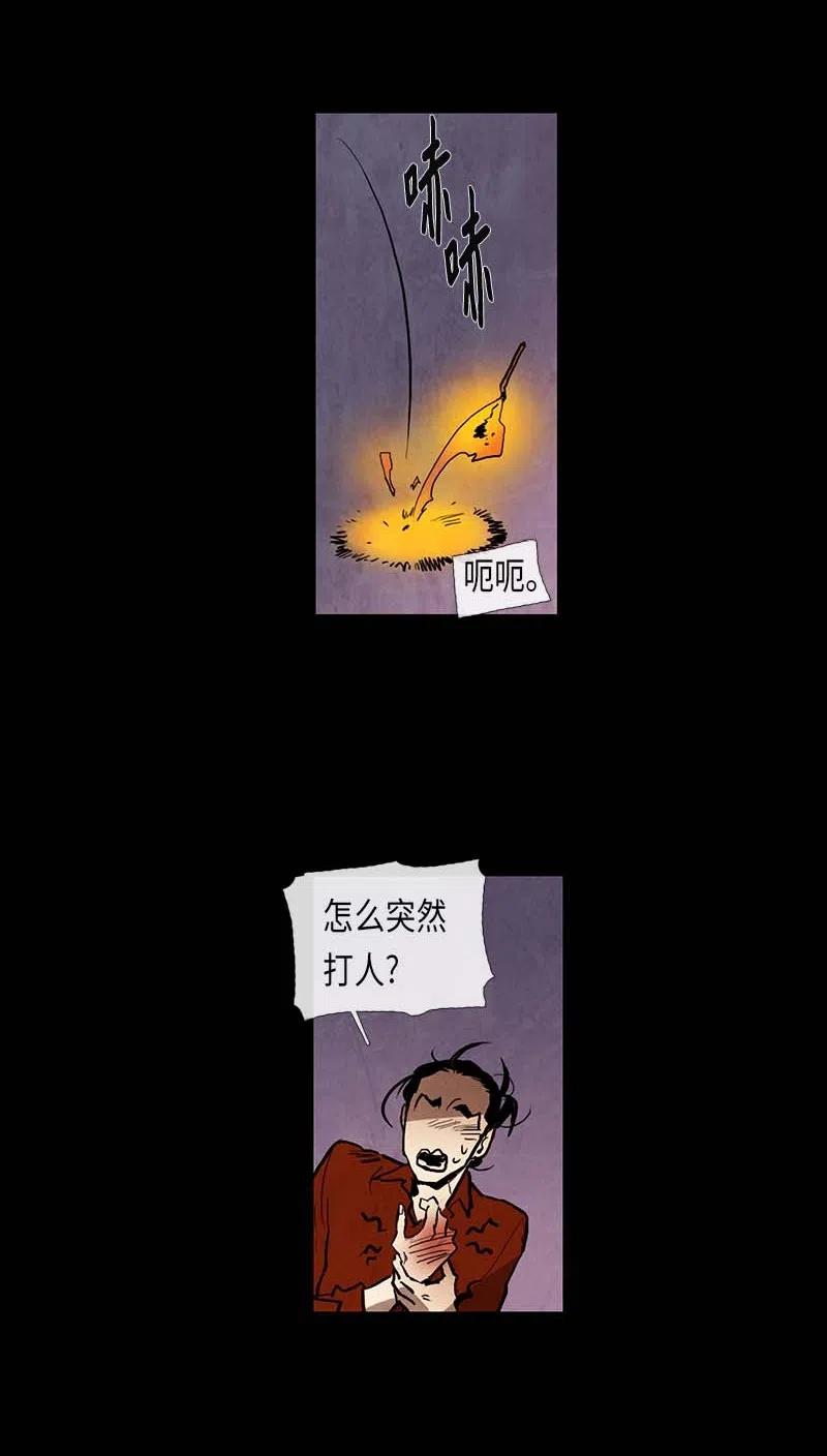 052 火灾（3）(1/2)-第52话