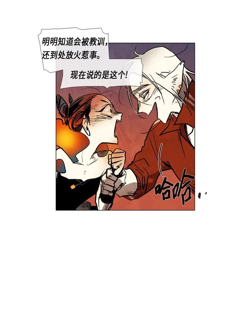 052 火灾（3）(1/2)-第52话