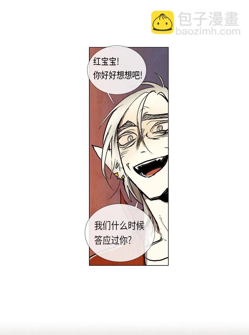 052 火灾（3）(1/2)-第52话