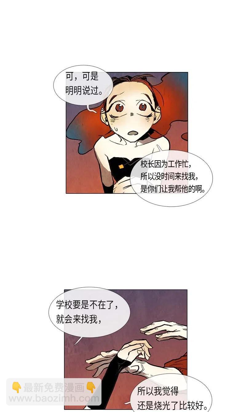 052 火灾（3）(1/2)-第52话