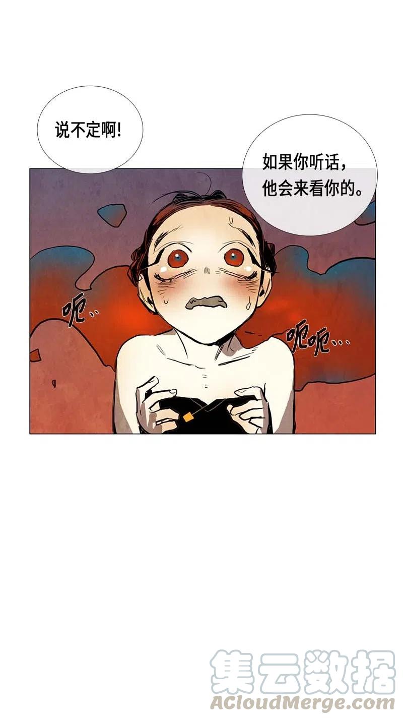 052 火灾（3）(1/2)-第52话