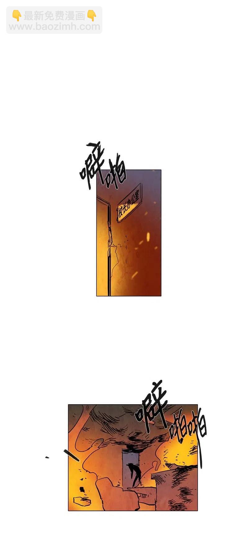 052 火灾（3）(1/2)-第52话