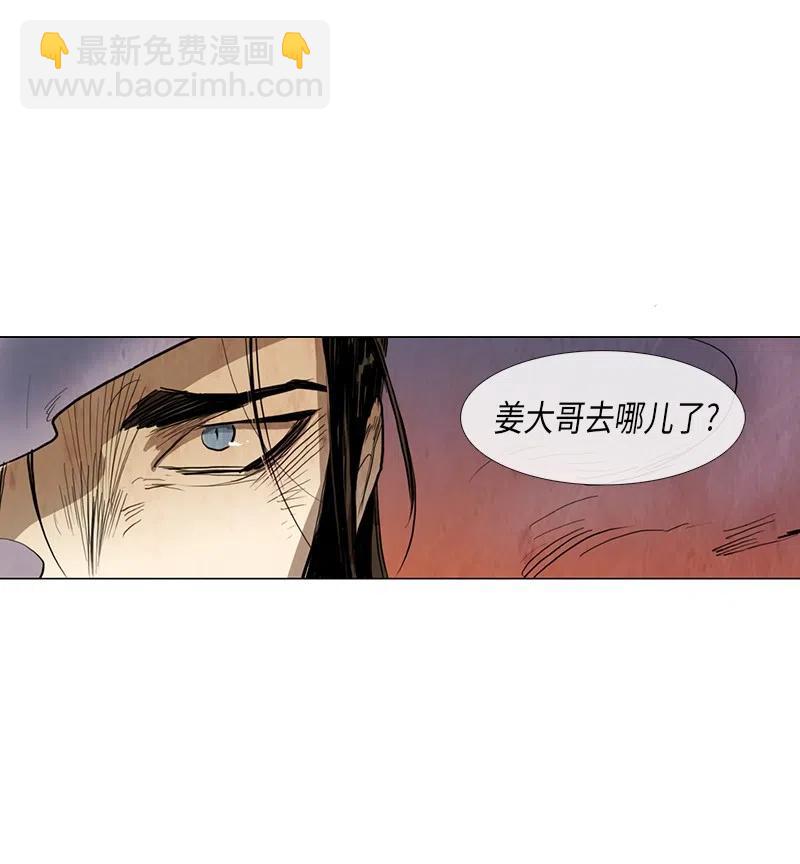 052 火灾（3）(1/2)-第52话