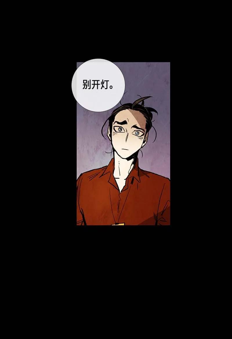 052 火灾（3）(1/2)-第52话