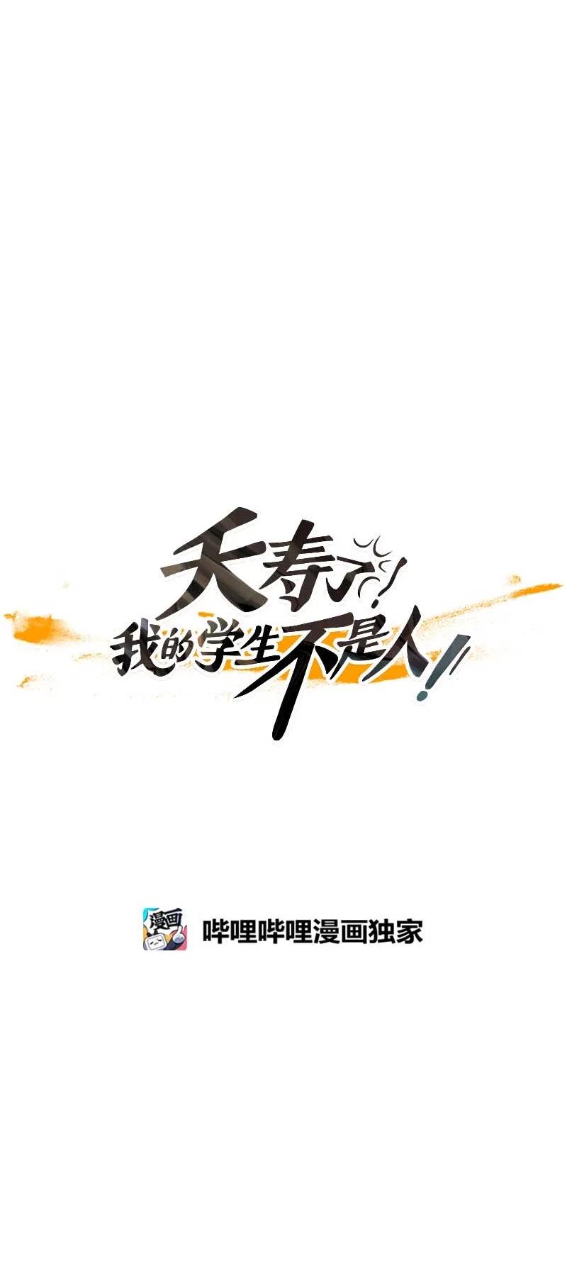 054 平凡的一天(1/2)-第54话
