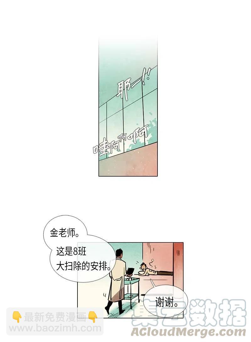 056 大扫除（1）(1/2)-第56话