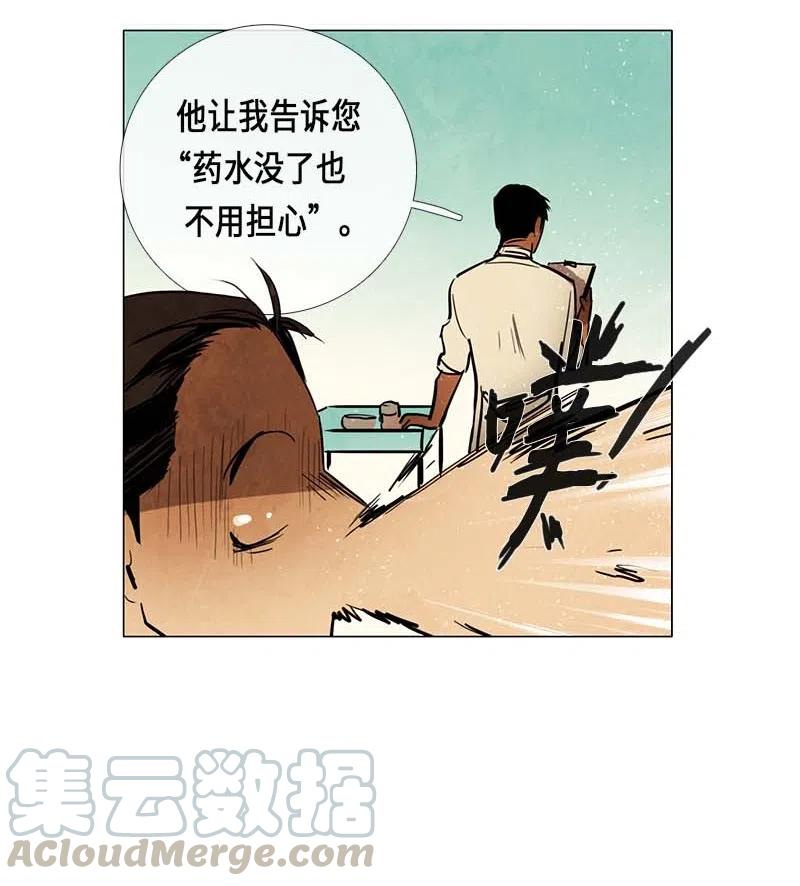 056 大扫除（1）(1/2)-第56话