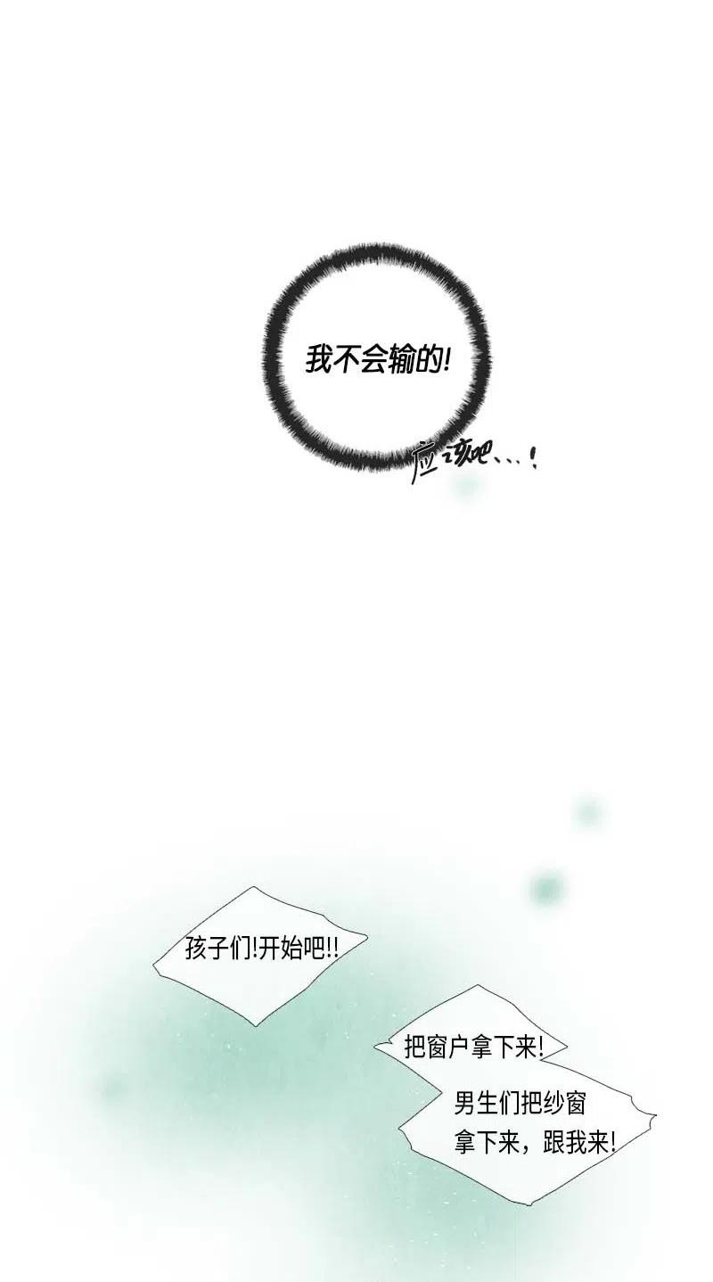 056 大扫除（1）(1/2)-第56话