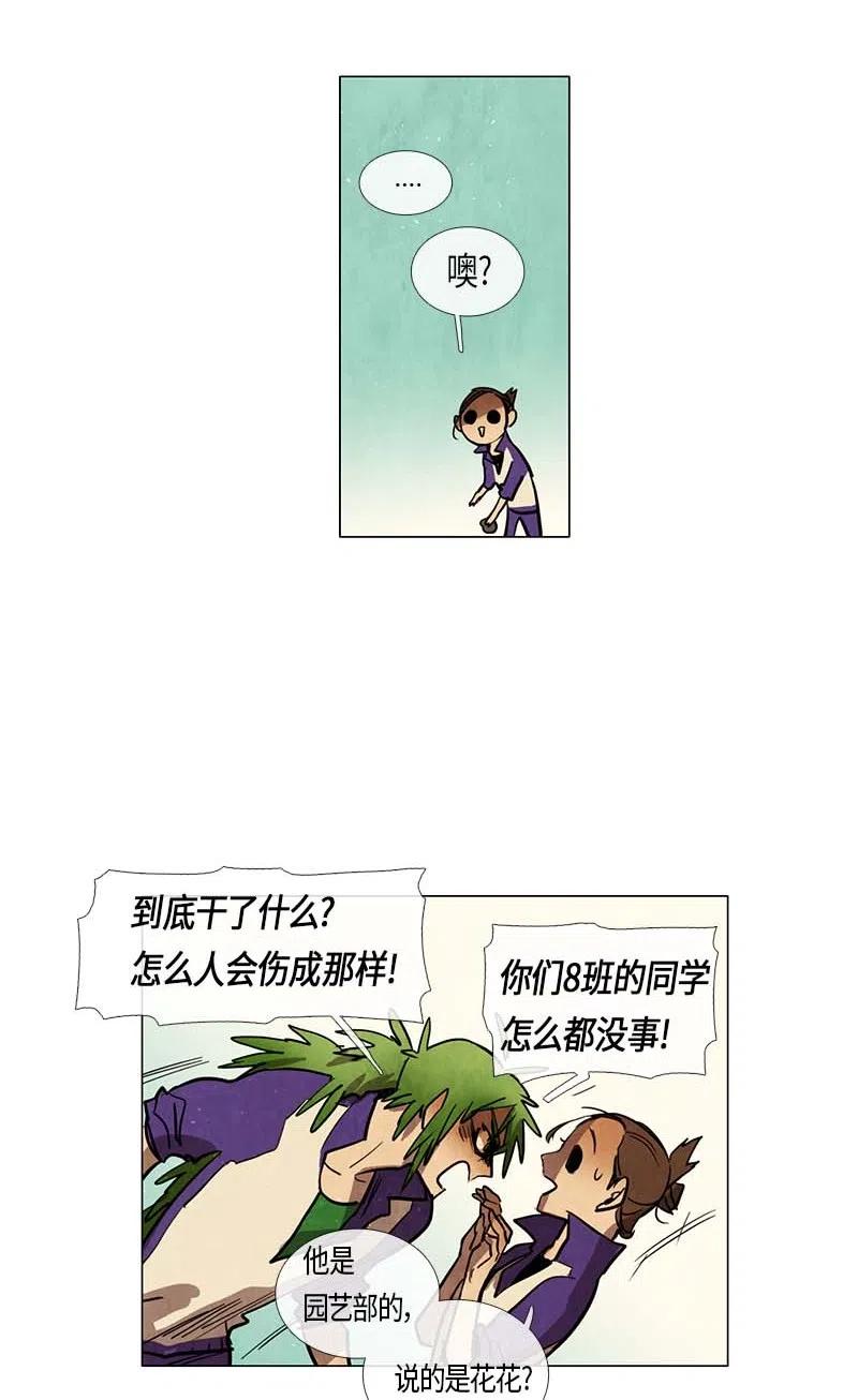 056 大扫除（1）(1/2)-第56话