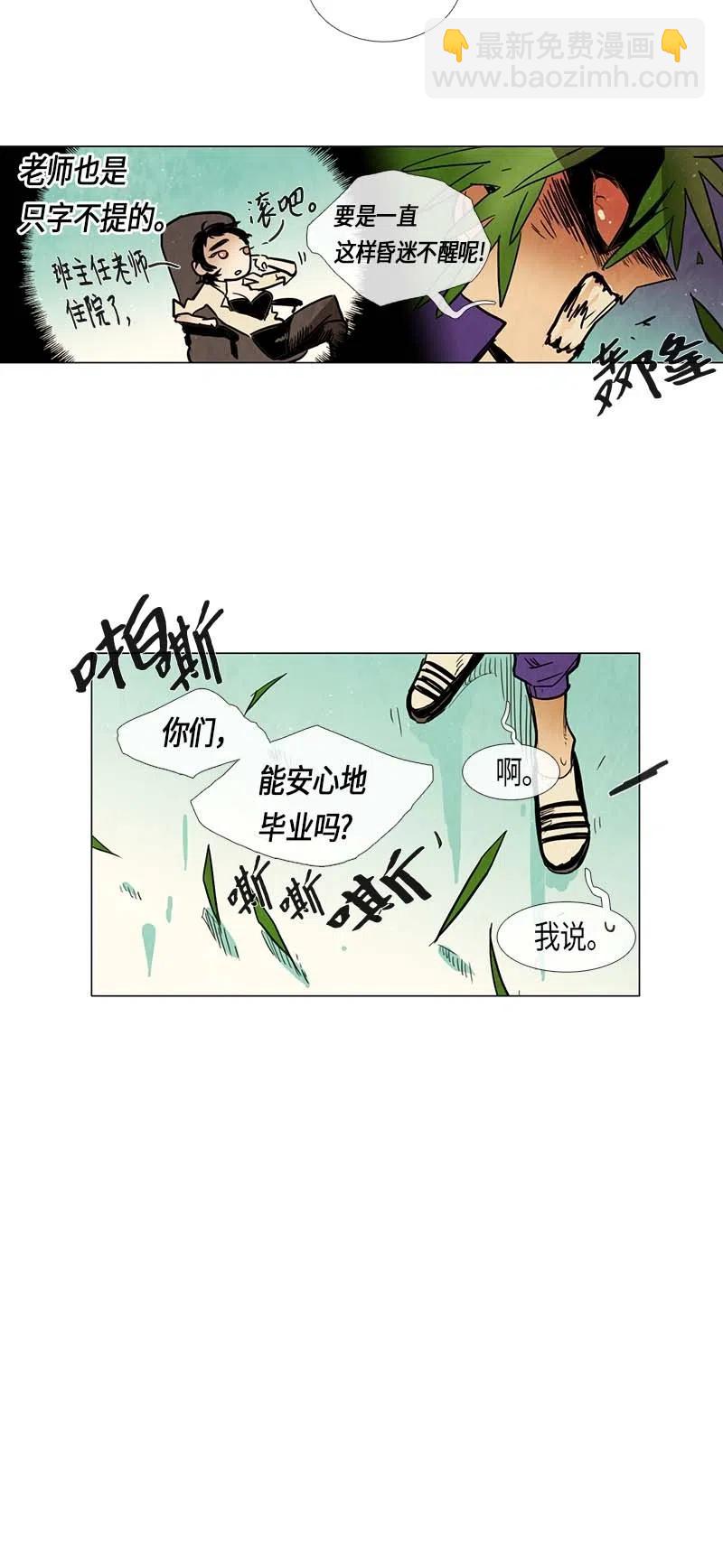 056 大扫除（1）(1/2)-第56话
