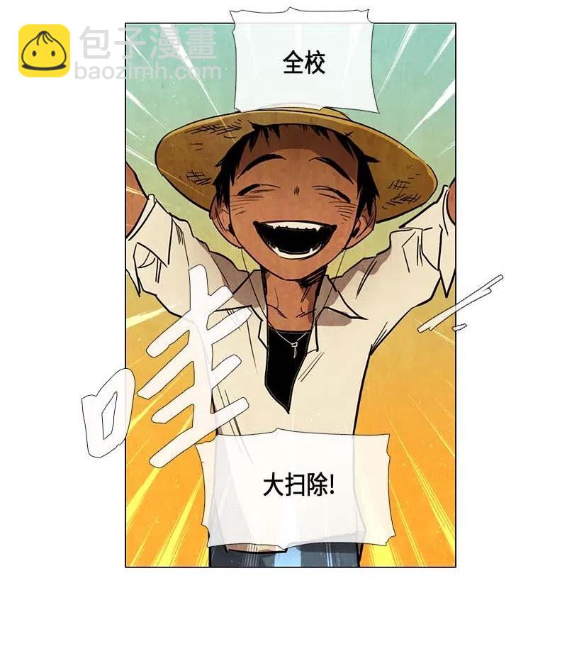056 大扫除（1）(1/2)-第56话