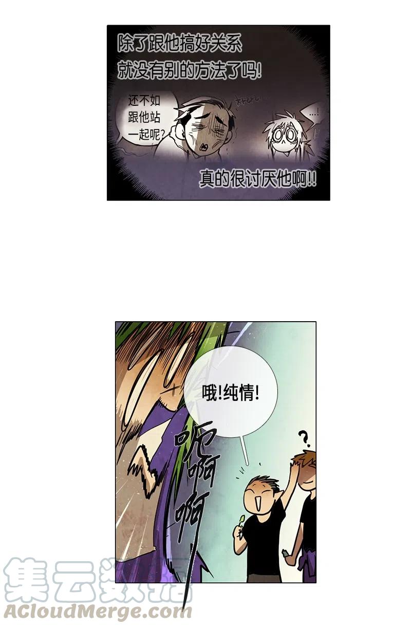 058 大扫除（3）(1/2)-第58话