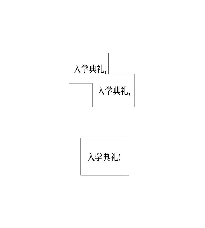 060 入学典礼(1/2)-第60话