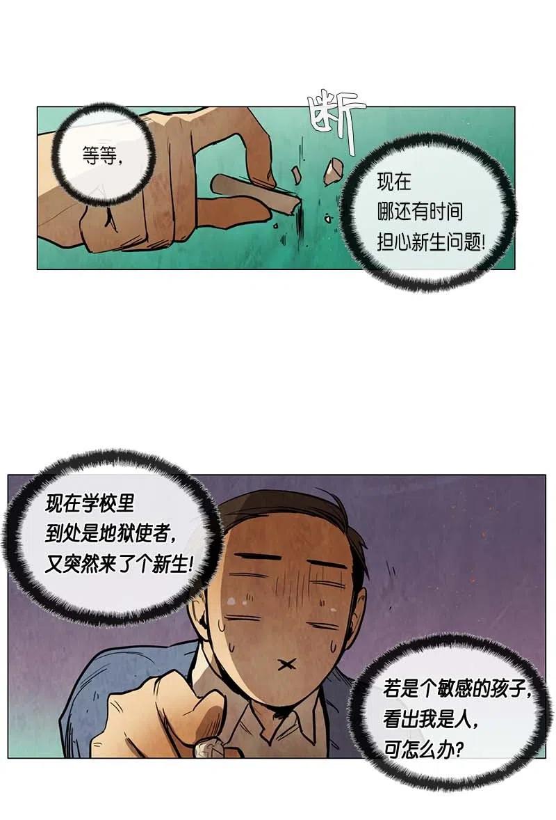060 入学典礼(1/2)-第60话