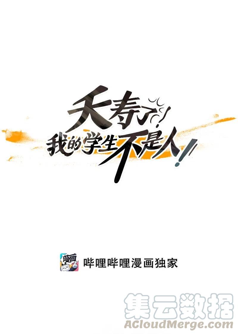 064 特工部队（2）(1/2)-第64话