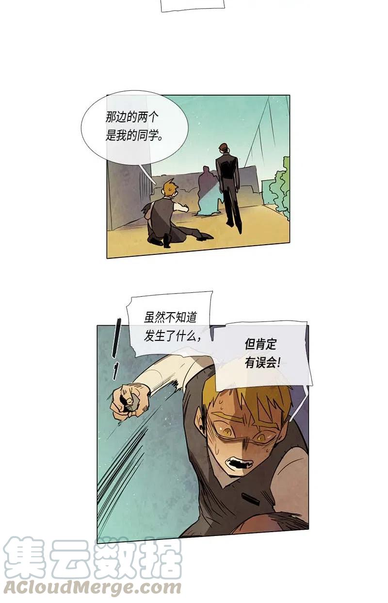 064 特工部队（2）(1/2)-第64话