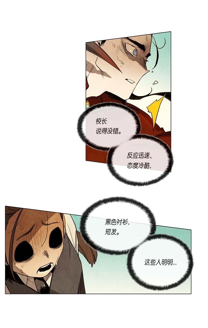 064 特工部队（2）(1/2)-第64话