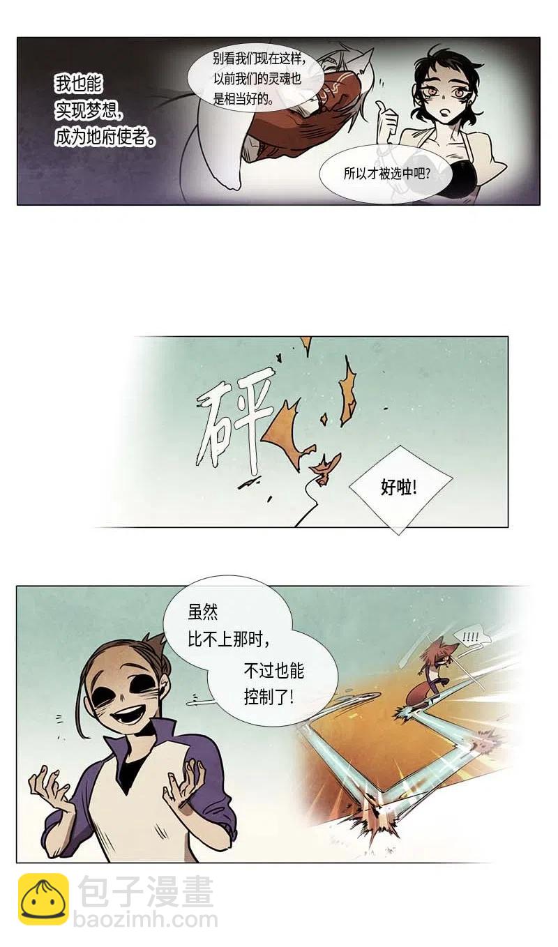 066 努力（1）-第66话