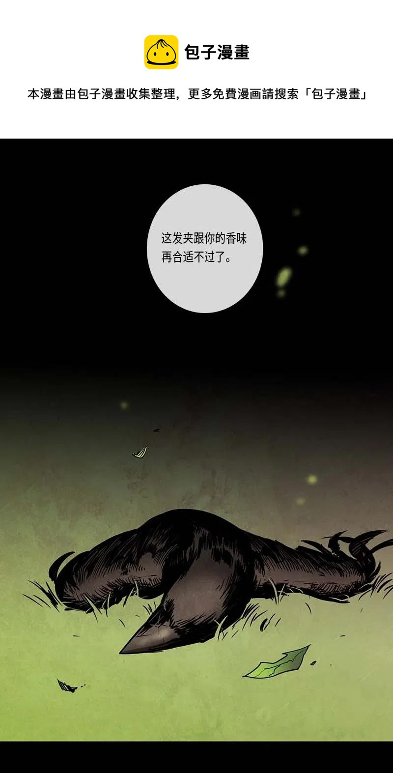 070 一点一滴（2）(1/2)-第70话