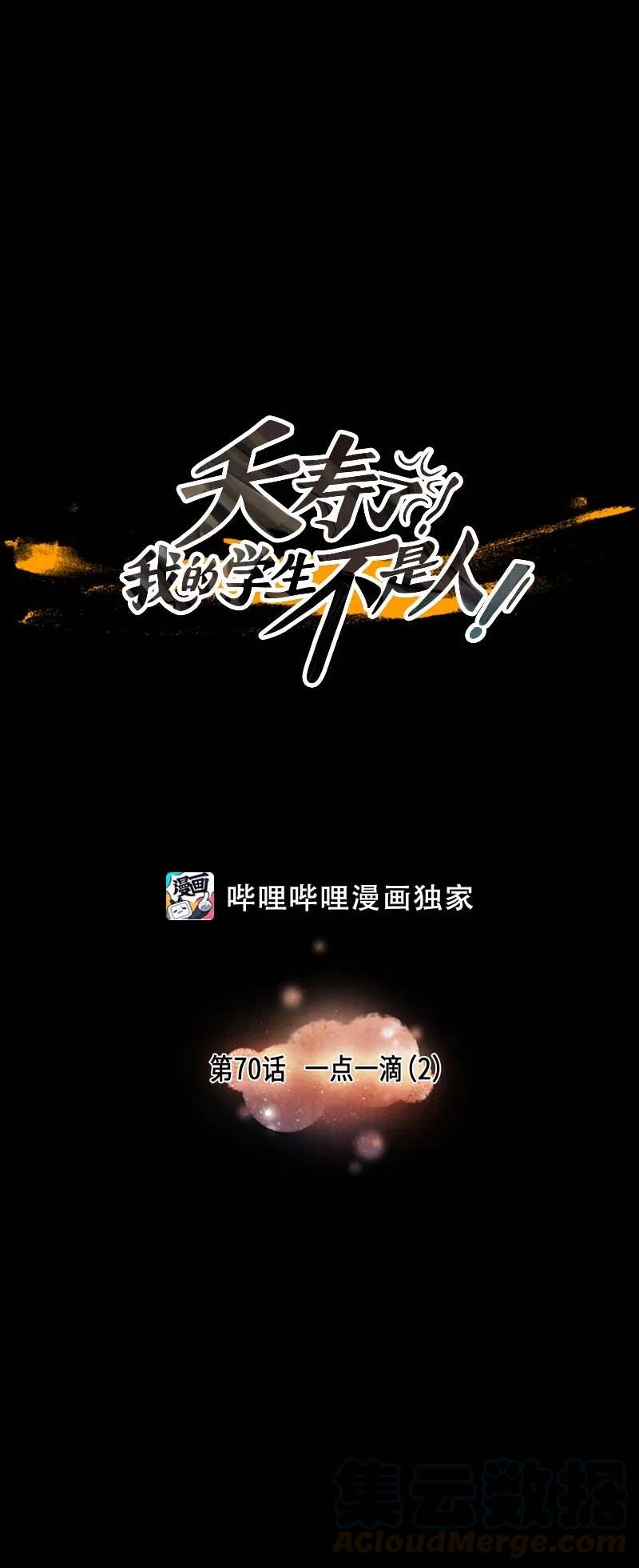 070 一点一滴（2）(1/2)-第70话