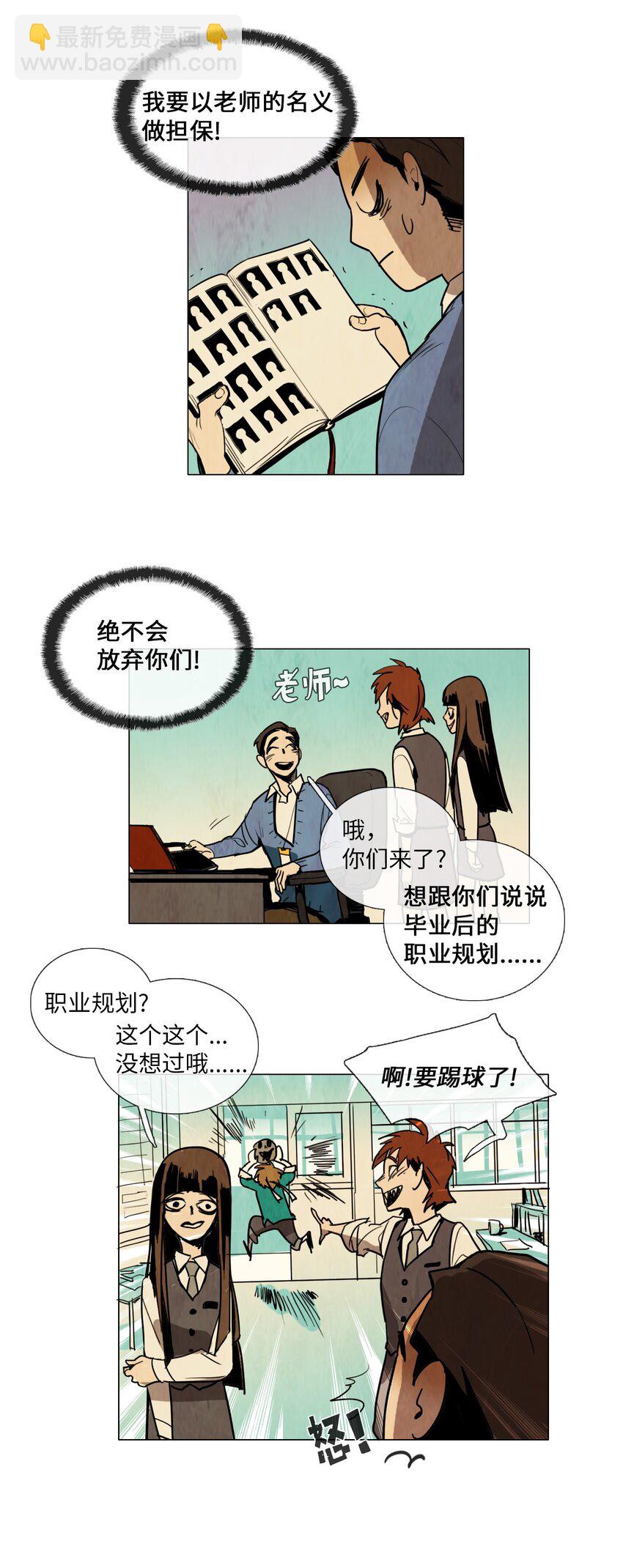 008 毕业能力测试（1）(1/2)-第8话