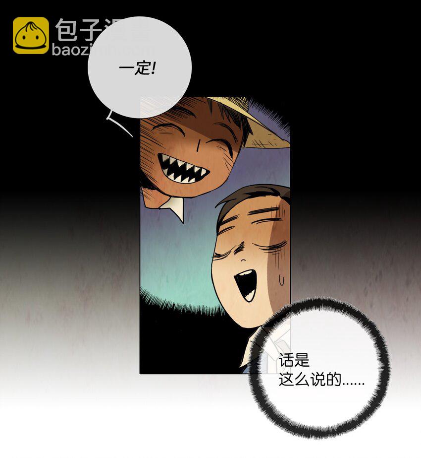 008 毕业能力测试（1）(1/2)-第8话
