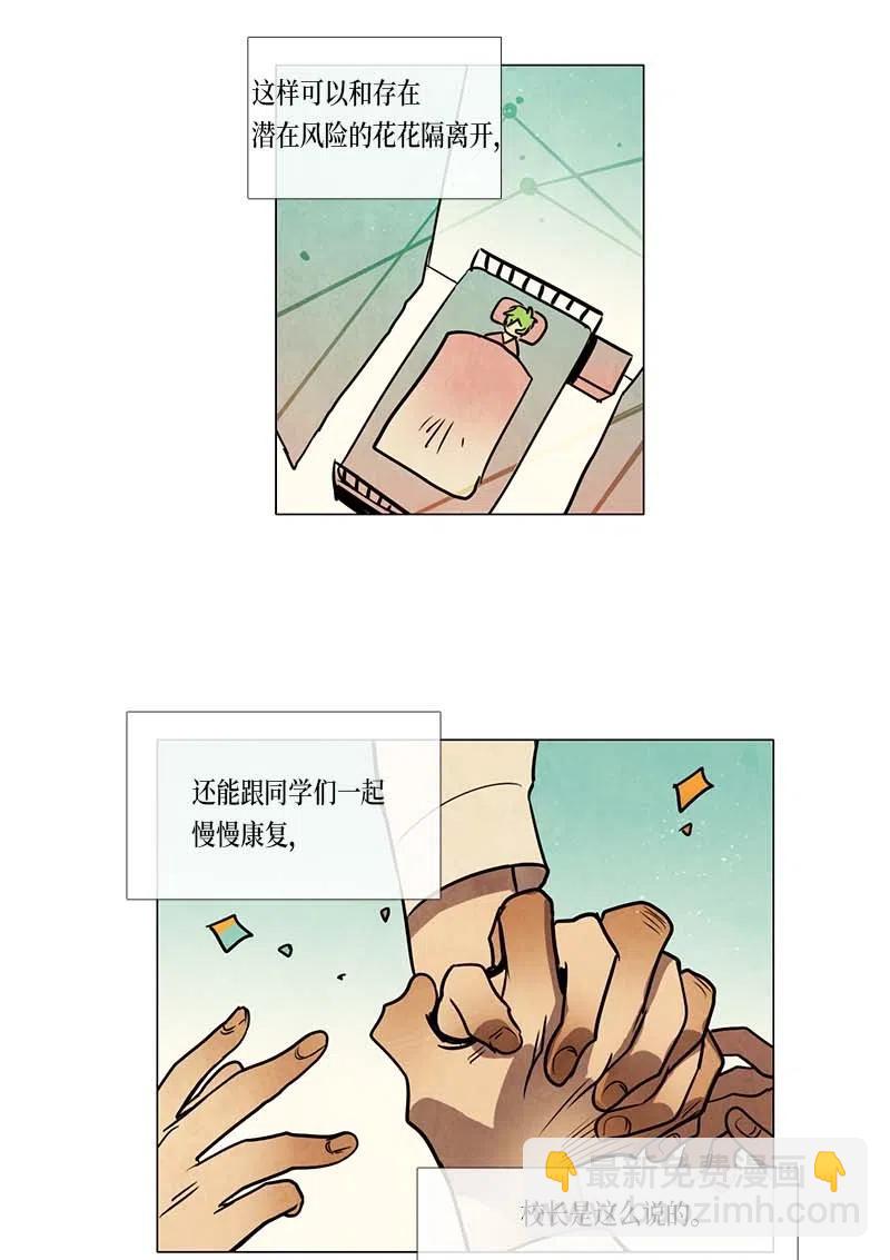 074 第一节课-第74话