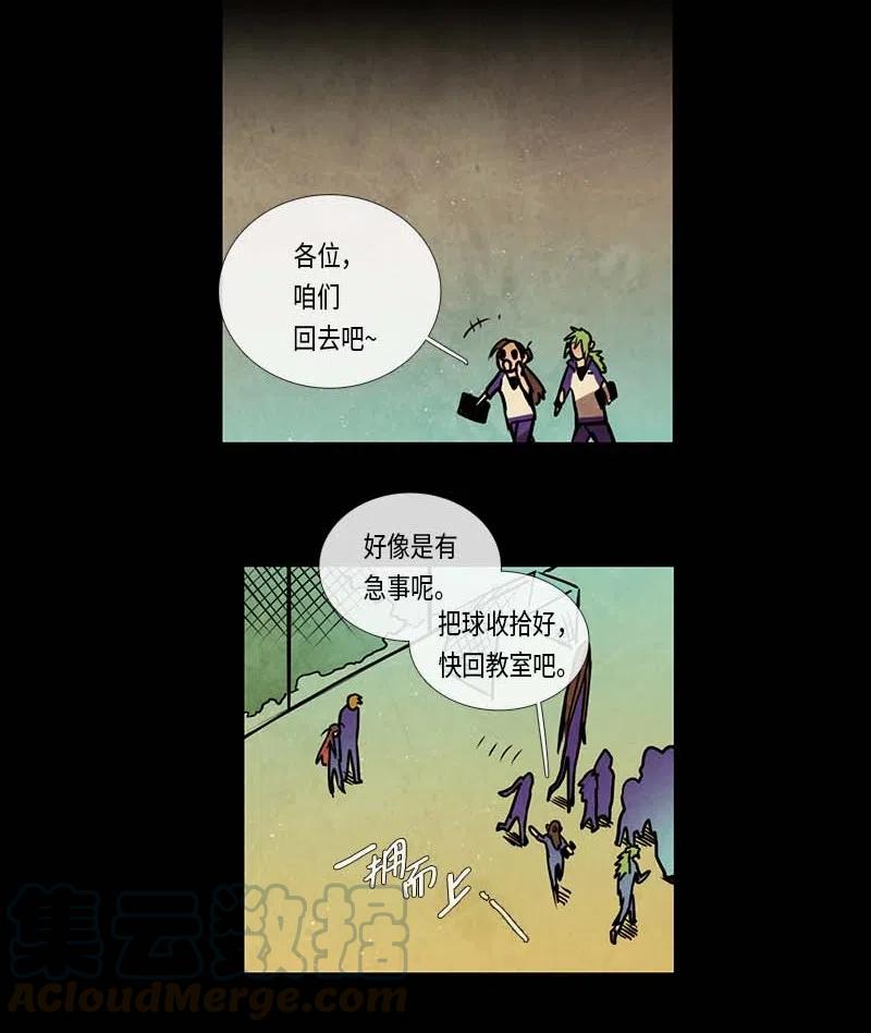 076 第三节课（1）-第76话