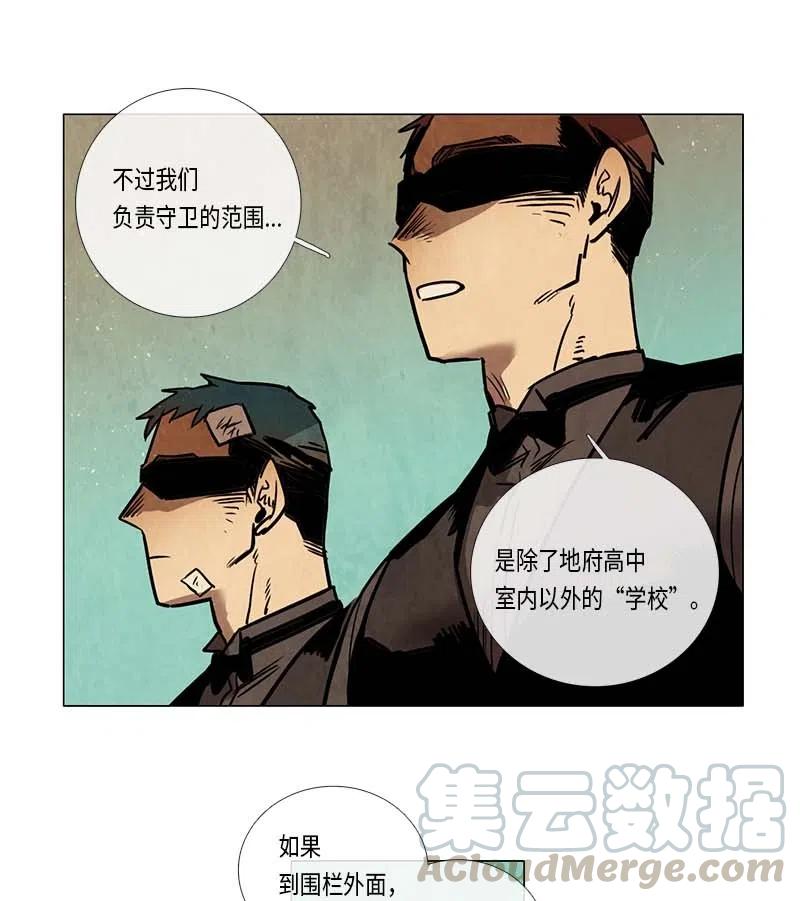 076 第三节课（1）-第76话