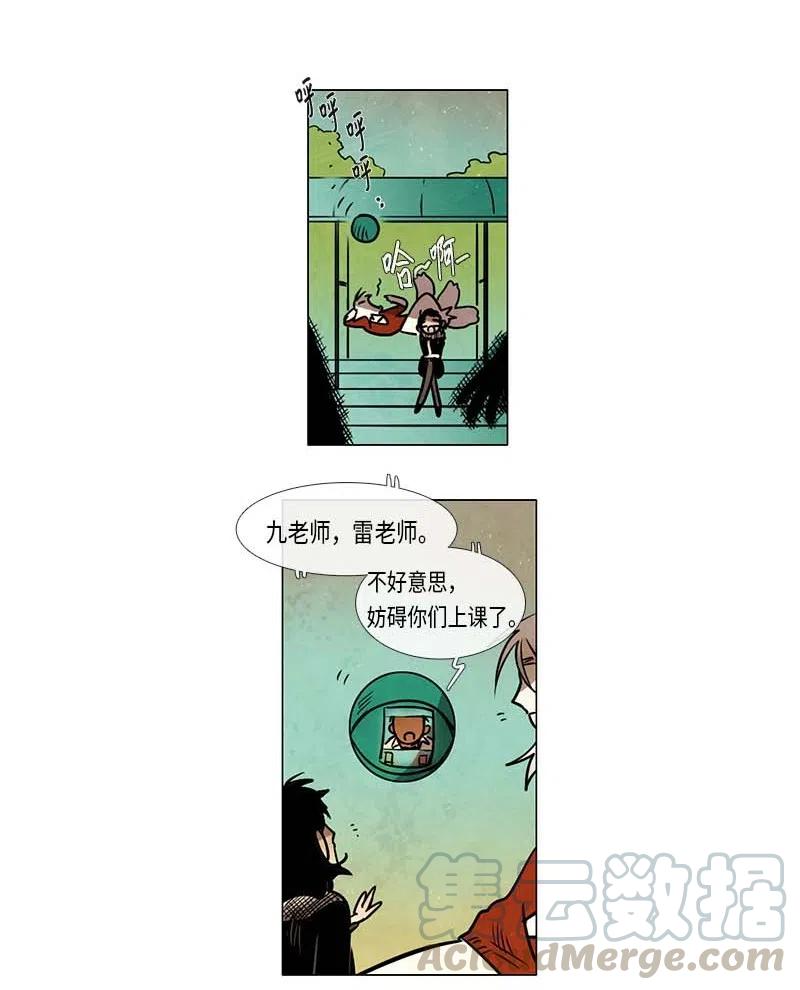 076 第三节课（1）-第76话
