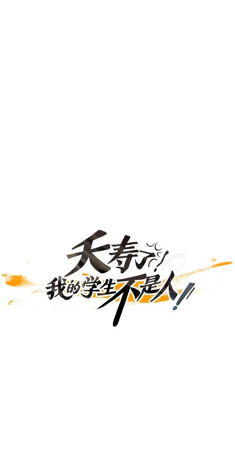 078 第三节课（3）(1/2)-第78话