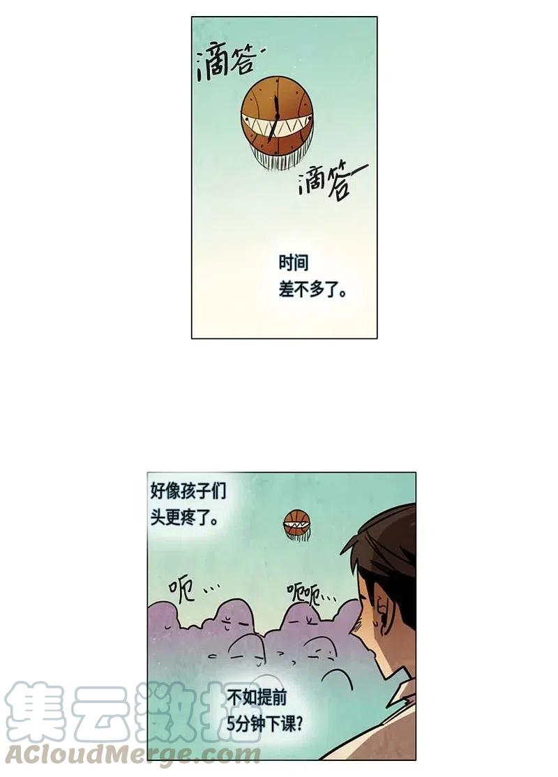 080 午餐时间（1）(1/2)-第80话