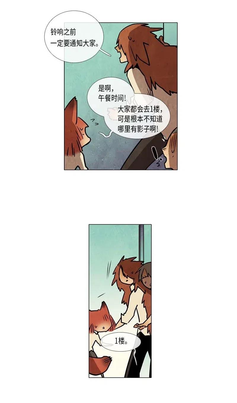 080 午餐时间（1）(1/2)-第80话