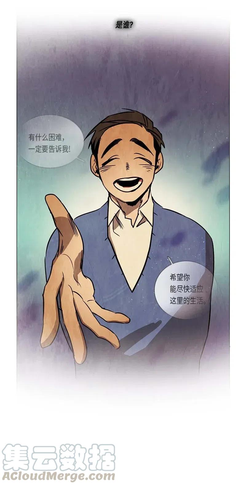 082 午餐时间（3）(1/2)-第82话