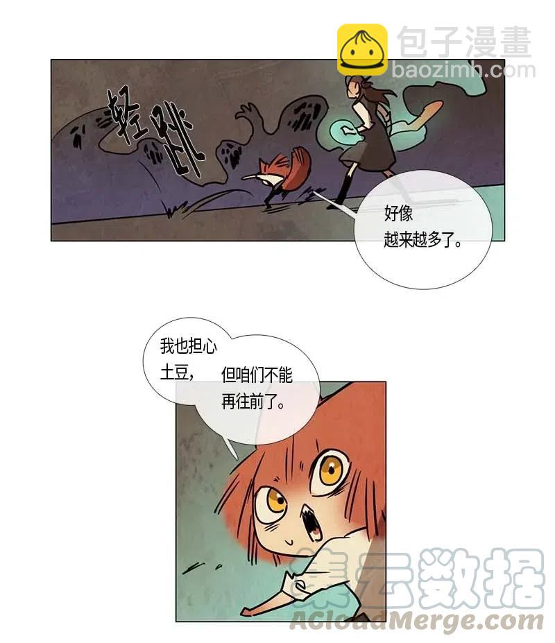 084 午餐时间（5）-第84话