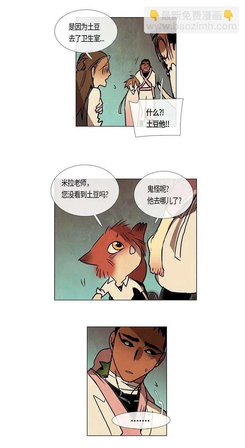 084 午餐时间（5）-第84话