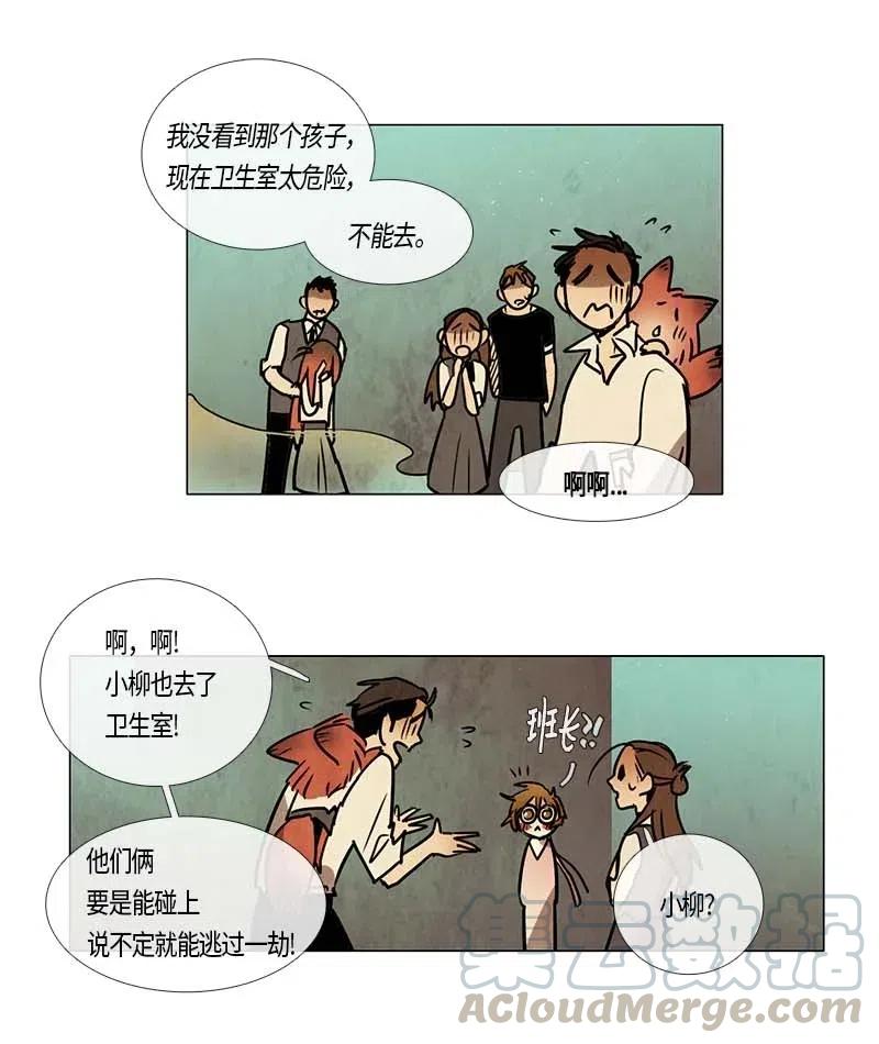 084 午餐时间（5）-第84话