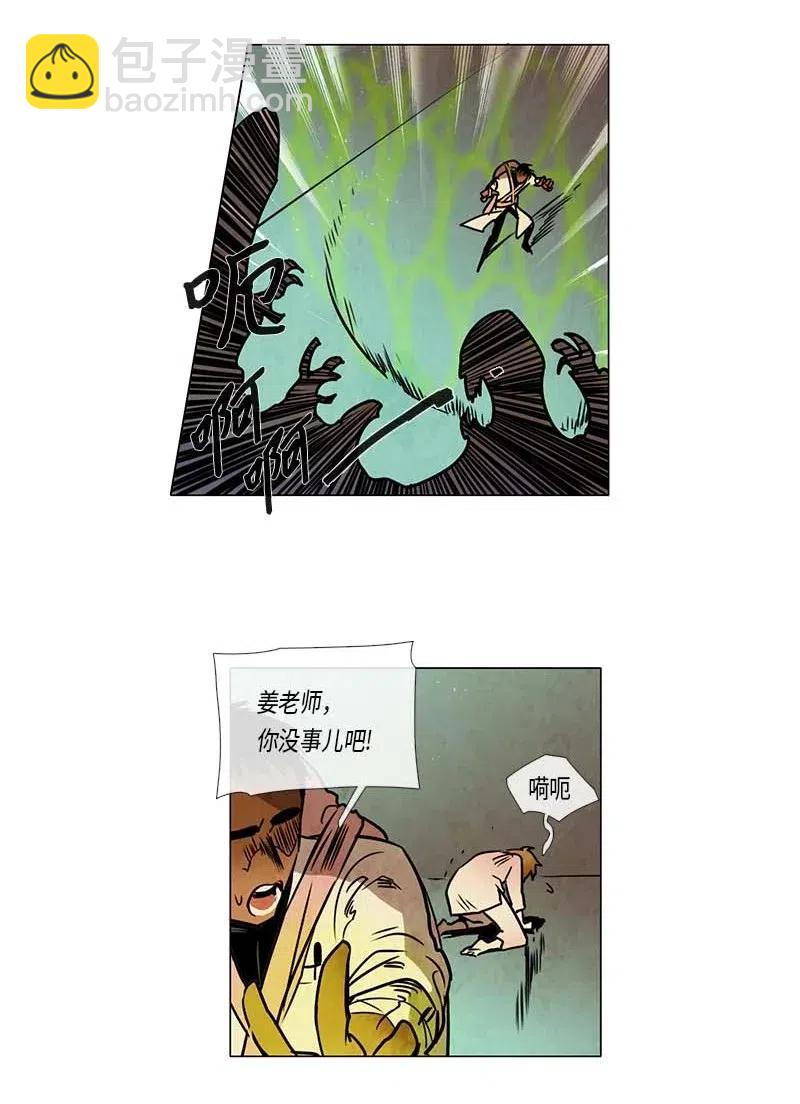 084 午餐时间（5）-第84话