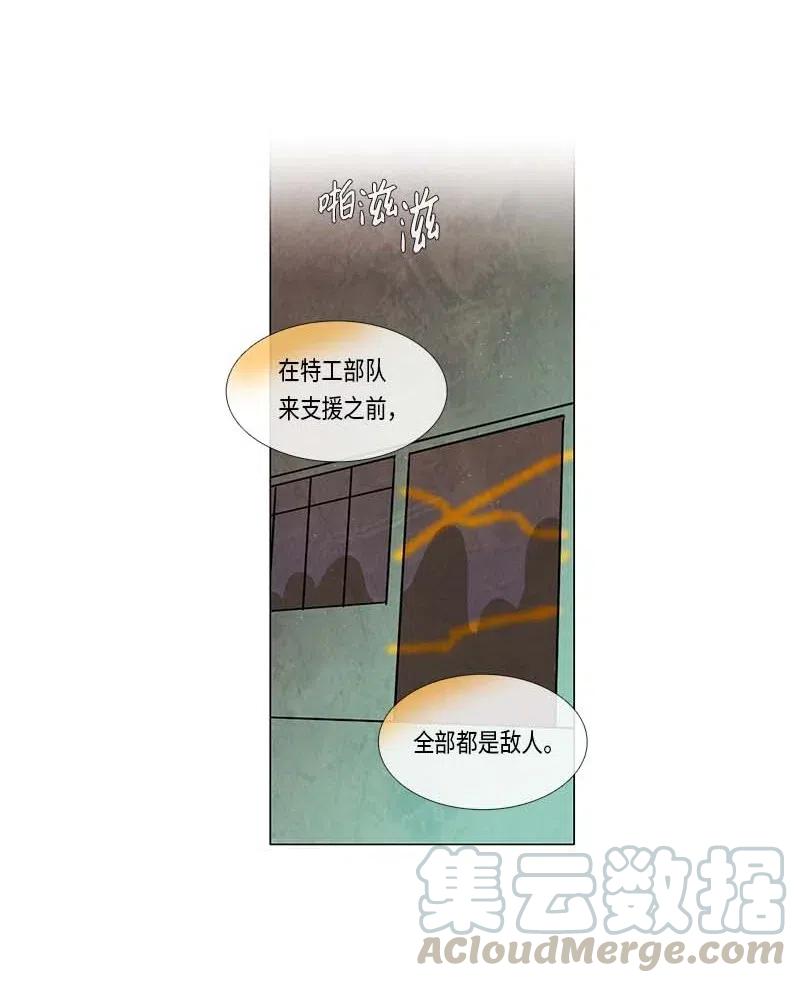 086 第五节课（2）-第86话