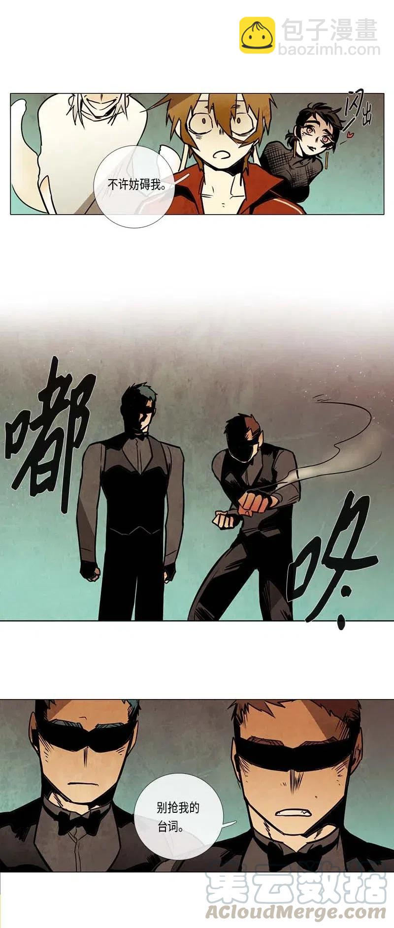 086 第五节课（2）-第86话