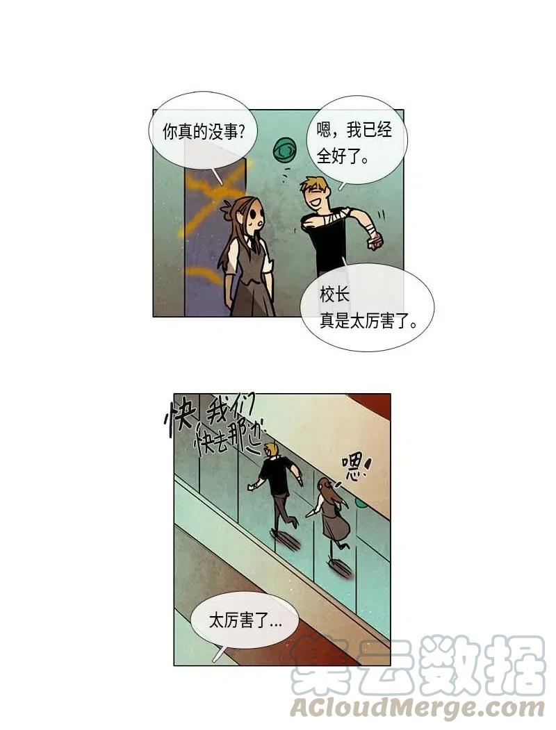 086 第五节课（2）-第86话